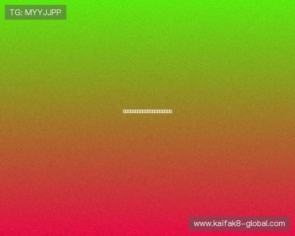 凯发旗舰厅网站优惠政策与彩金福利详细介绍