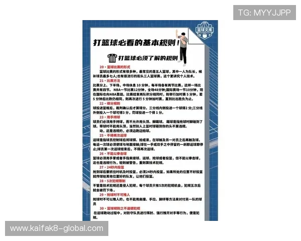 利用K8体育网论坛的丰富资源，学习最新体育赛事规则与比赛技巧提升自己