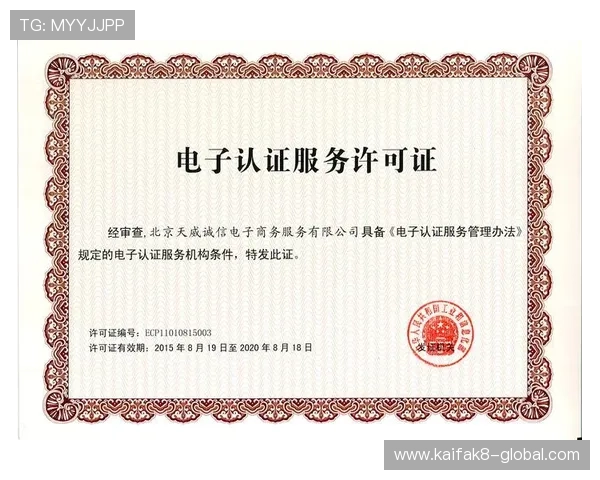 凯发娱乐官方入口合作伙伴与认证信息，保障平台正规合法运营